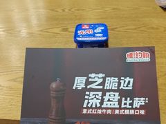 -棒约翰比萨·意面(安亭店)