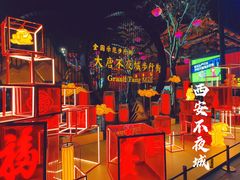 -大唐不夜城
