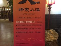 -杨家火锅(国美店)