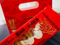 -好利来(SM广场店)