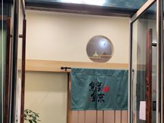 门面-鮨鲸·和牛烧(三里屯店)