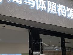 -海马体照相馆(正佳广场店)
