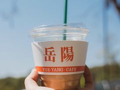 -行山咖啡(南湖店)