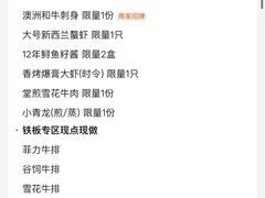 -Mr.Fish鱼鲜生海鲜放题(高德置地冬广场店)