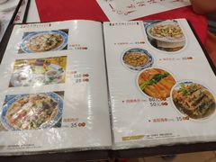 菜单-真不同饭店(老城店)