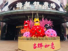 -梅龙镇广场