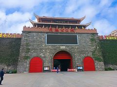 -茂德公鼓城