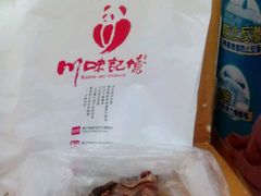 android_upload_pic-棒棒鸡传奇(解放路店)