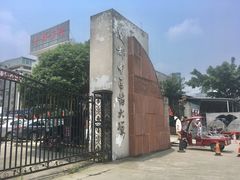 -成都中医药大学(温江校区)