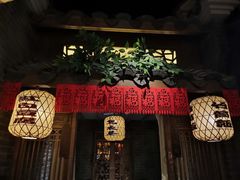 门面-南京大牌档(济南万象城店)