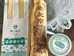-尹三豆汁(前门旗舰店)