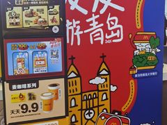 -麦当劳(中山路店)