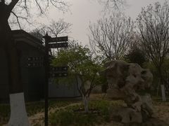 景点-西海子公园