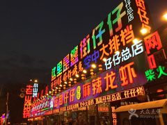 -簋街