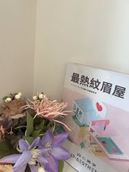 点击看大图 -Four Seven·半永久纹眉