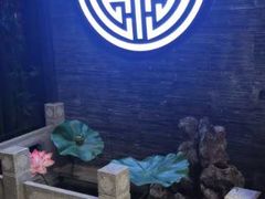 -知足堂养生会所(碑亭巷店)