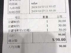 账单-老虎堂黑糖专売