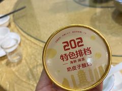 -202特色排档(五缘湾店)