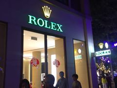 -亨达利名表维修中心(南西店)