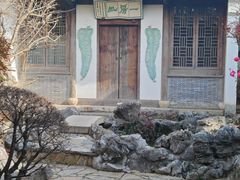 -芥子园