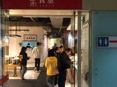 门面-素清香(解放路店)