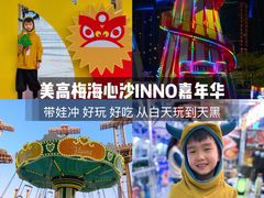-海心沙亚运公园