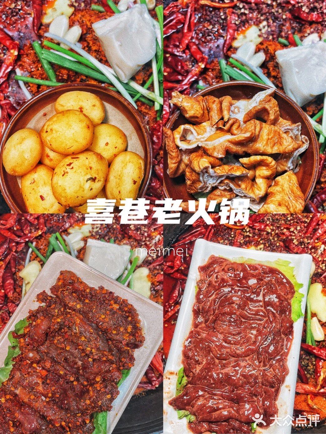 重庆探店🍲吃老火锅还能吃把狗粮✨好撑‼️‼️
