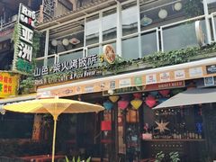 -山色西餐·柴火烤披萨