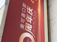 -美可普口腔医院(东街分店)