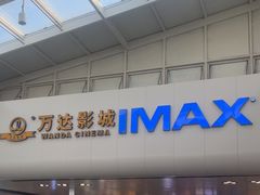 -万达广场(北京槐房店)