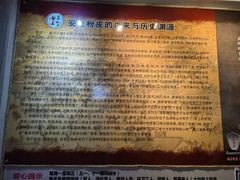 -安上粉皮.非遗手工小吃(骑龙巷店)