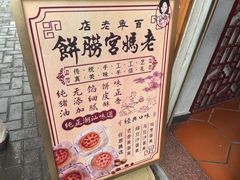 -老妈宫粽球