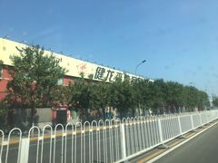 -健龙森俱乐部·游泳·健身·羽毛球综合体育馆