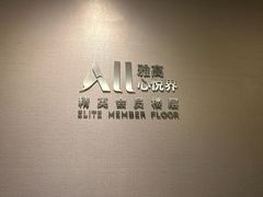 -和平宾馆(王府井店)