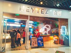 门面-喜茶(北京通州万达店)