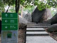 -火炉山森林公园