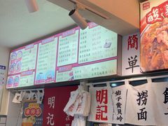 -明記茶餐廳(福田总店)
