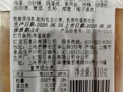 -红宝石·鲜奶小方·海派西点房(浦三店)
