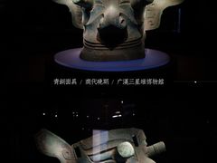 -三星堆博物馆