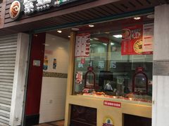 门面-紫燕百味鸡(广西店)