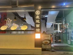 -友达面馆(广州总店)