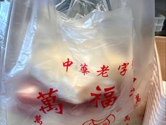 -万福兴(齐门路店)