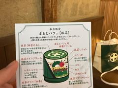 -中村藤吉(本店)