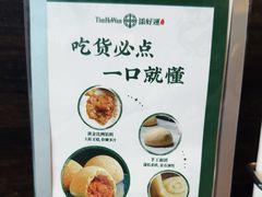 -添好运(武商MALL店)