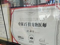 -芭比堂动物医院·心脏专科·夜诊·吉雅分院