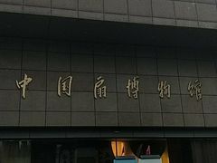 -中国扇博物馆