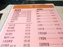 菜单-半坡九号老挝冰咖啡