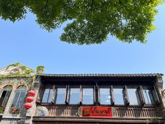 -老门东历史文化街区