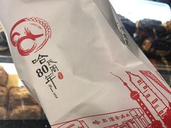 -上海哈尔滨食品厂(淮海中路店)