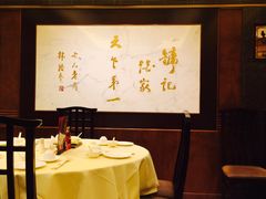 -镛记酒家